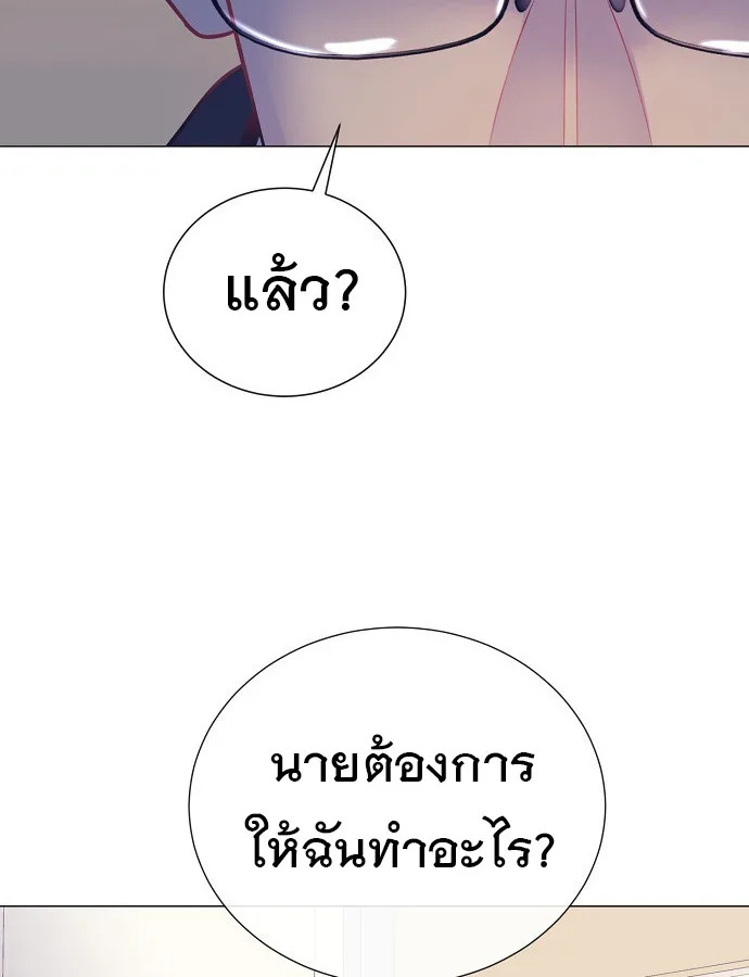 I Became a Genius in Sales ฉันกลายเป็นอัจริยะด้านการขาย ตอนที่ 33 หน้า 45