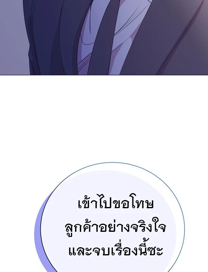 I Became a Genius in Sales ฉันกลายเป็นอัจริยะด้านการขาย ตอนที่ 33 หน้า 47