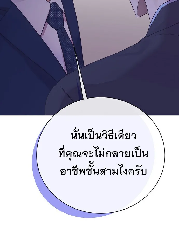 I Became a Genius in Sales ฉันกลายเป็นอัจริยะด้านการขาย ตอนที่ 33 หน้า 49