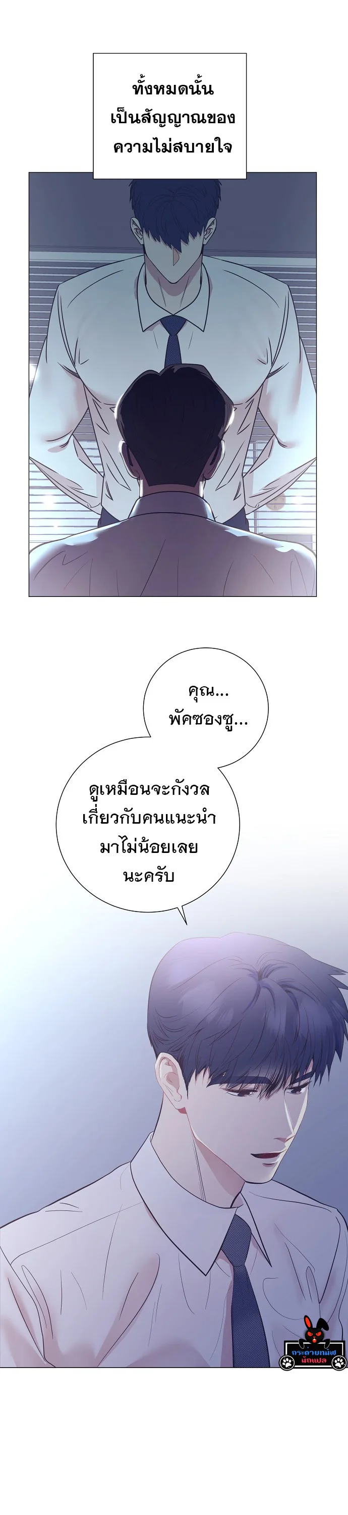 I Became a Genius in Sales ฉันกลายเป็นอัจริยะด้านการขาย ตอนที่ 33 หน้า 5