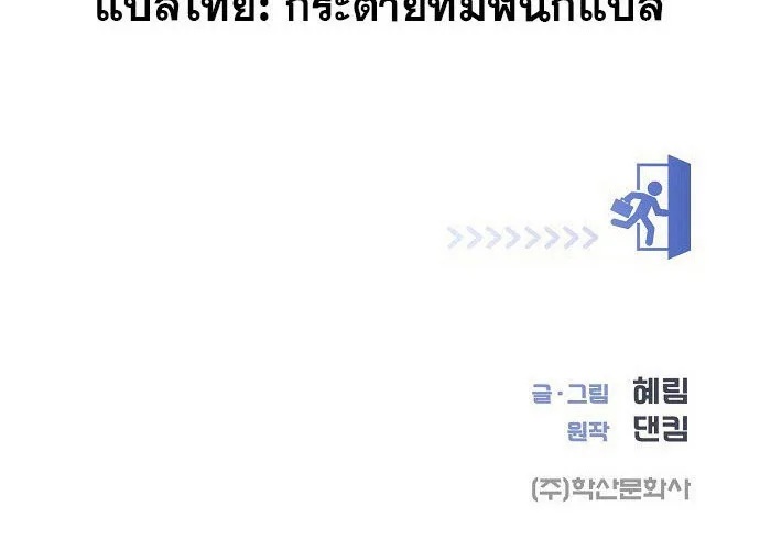 I Became a Genius in Sales ฉันกลายเป็นอัจริยะด้านการขาย ตอนที่ 33 หน้า 51