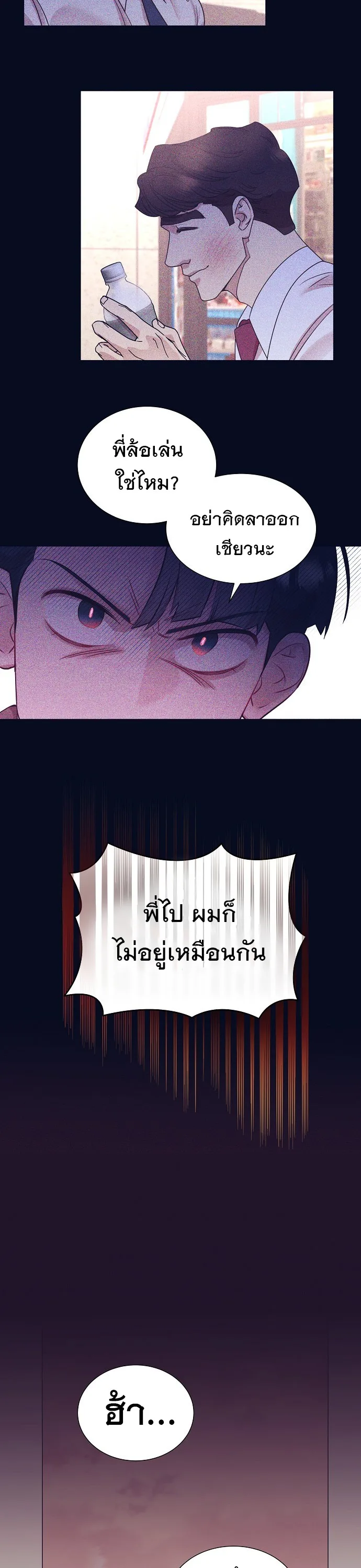 I Became a Genius in Sales ฉันกลายเป็นอัจริยะด้านการขาย ตอนที่ 34 หน้า 23