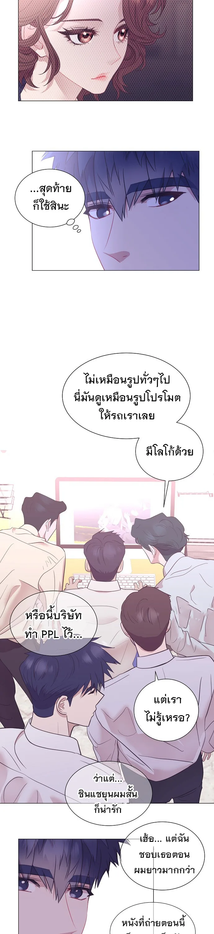 I Became a Genius in Sales ฉันกลายเป็นอัจริยะด้านการขาย ตอนที่ 34 หน้า 28