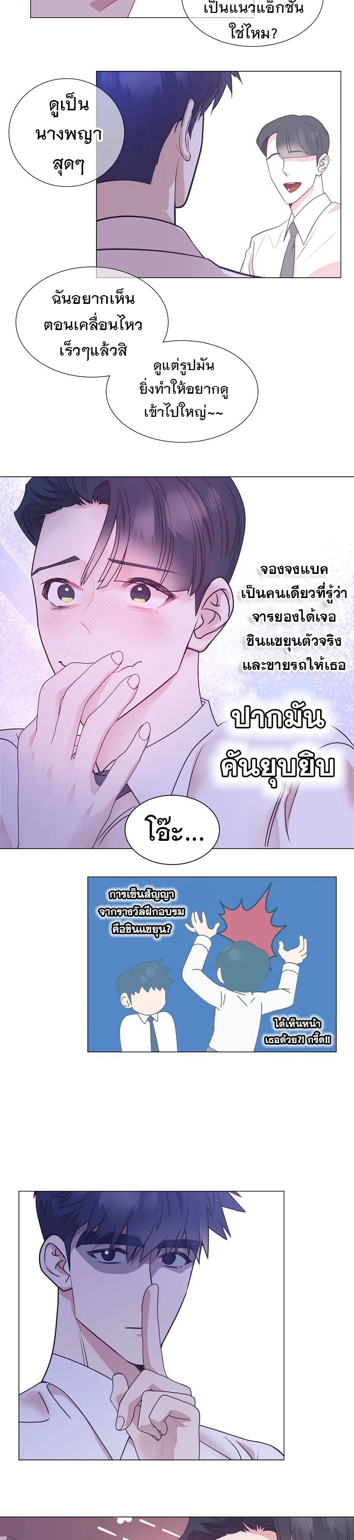 I Became a Genius in Sales ฉันกลายเป็นอัจริยะด้านการขาย ตอนที่ 34 หน้า 29