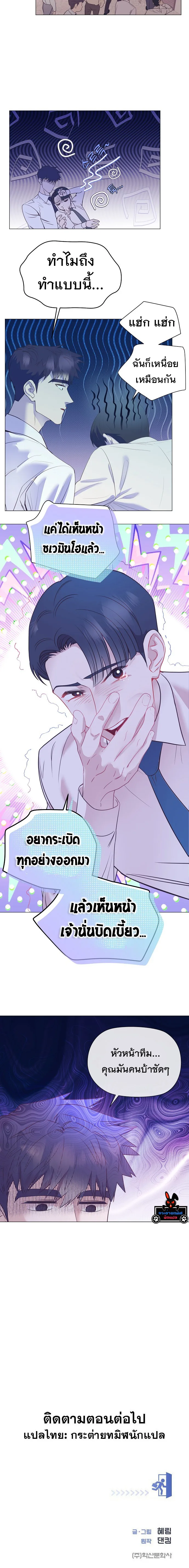 I Became a Genius in Sales ฉันกลายเป็นอัจริยะด้านการขาย ตอนที่ 34 หน้า 32