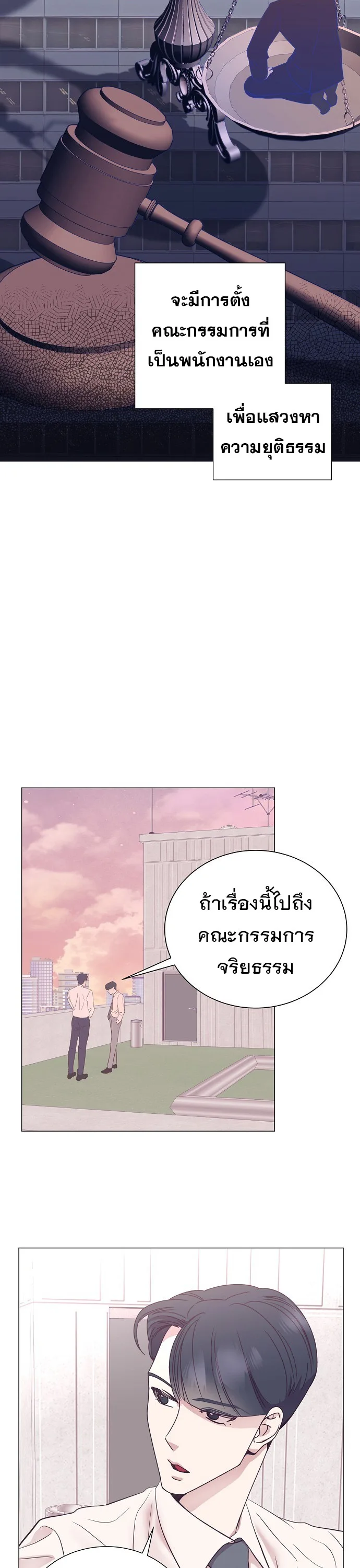 I Became a Genius in Sales ฉันกลายเป็นอัจริยะด้านการขาย ตอนที่ 34 หน้า 7