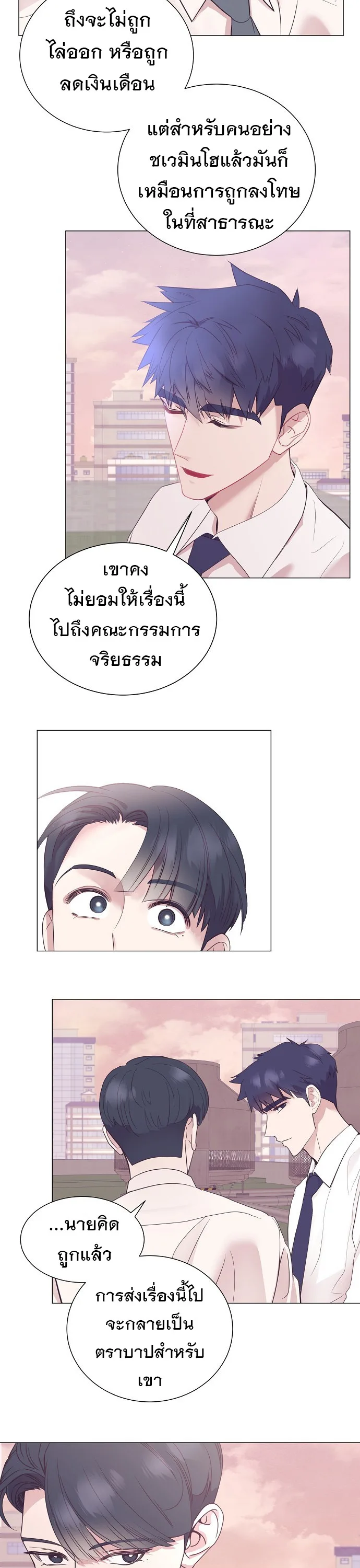 I Became a Genius in Sales ฉันกลายเป็นอัจริยะด้านการขาย ตอนที่ 34 หน้า 8