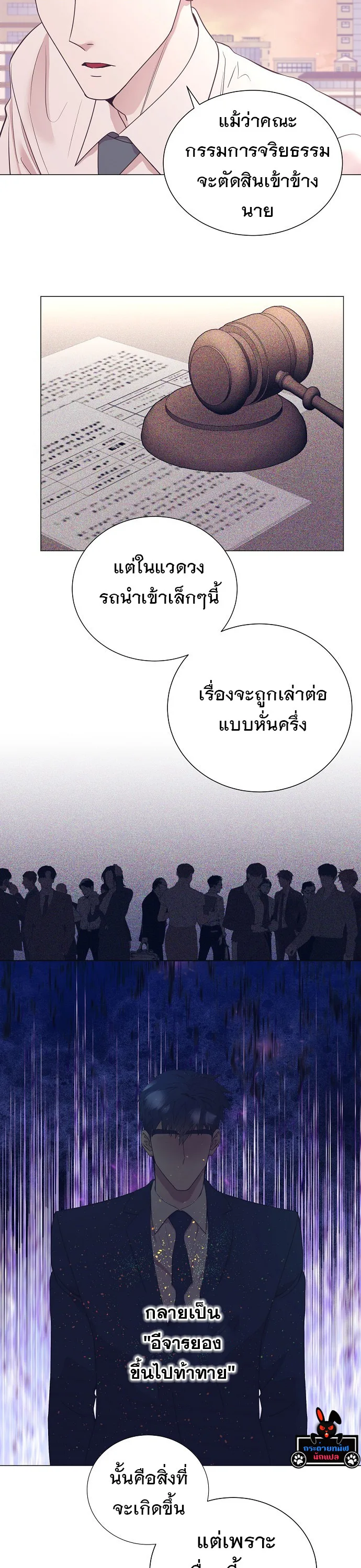 I Became a Genius in Sales ฉันกลายเป็นอัจริยะด้านการขาย ตอนที่ 34 หน้า 9