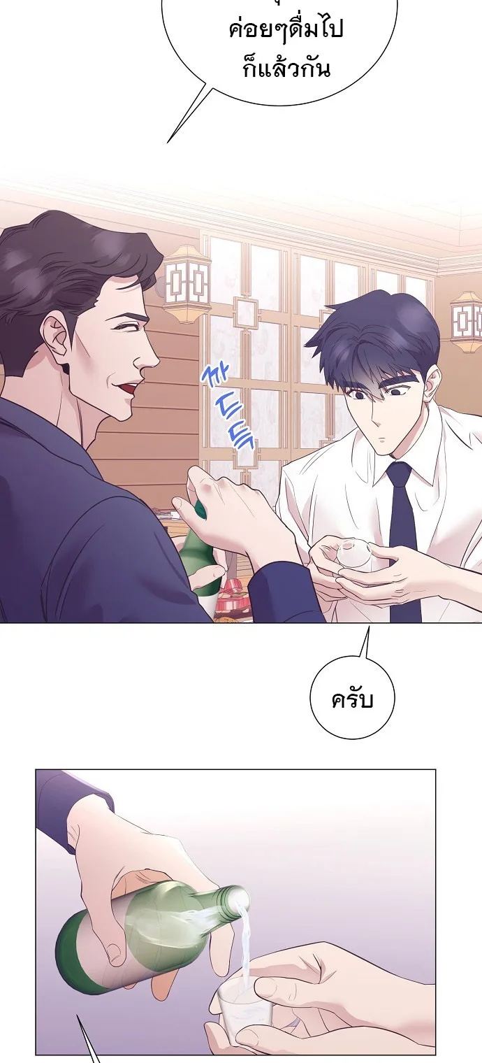 I Became a Genius in Sales ฉันกลายเป็นอัจริยะด้านการขาย ตอนที่ 35 หน้า 11