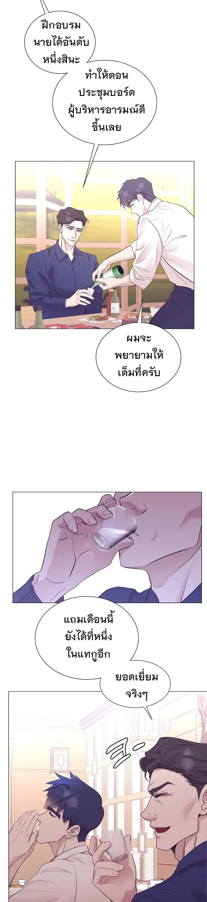 I Became a Genius in Sales ฉันกลายเป็นอัจริยะด้านการขาย ตอนที่ 35 หน้า 12