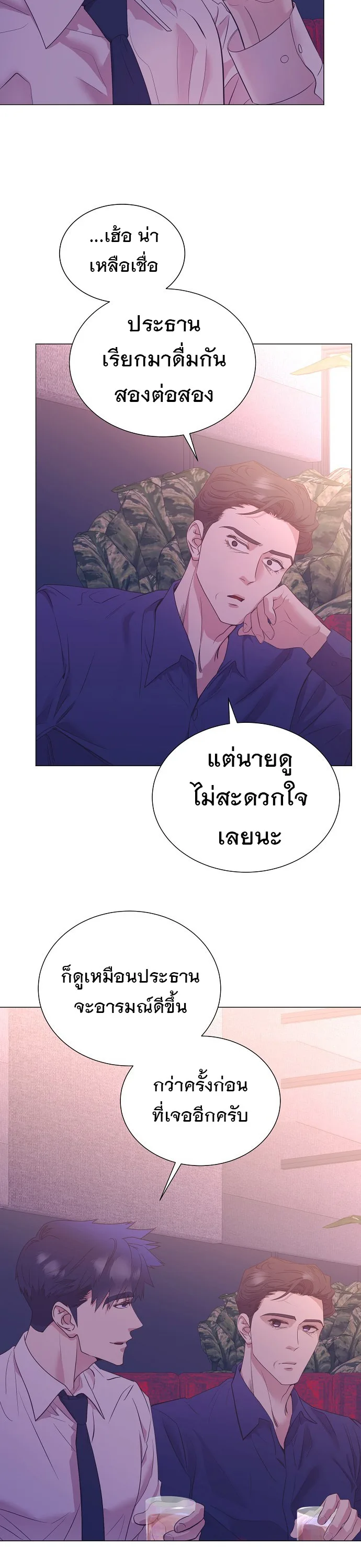 I Became a Genius in Sales ฉันกลายเป็นอัจริยะด้านการขาย ตอนที่ 35 หน้า 22