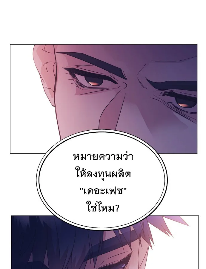I Became a Genius in Sales ฉันกลายเป็นอัจริยะด้านการขาย ตอนที่ 35 หน้า 32