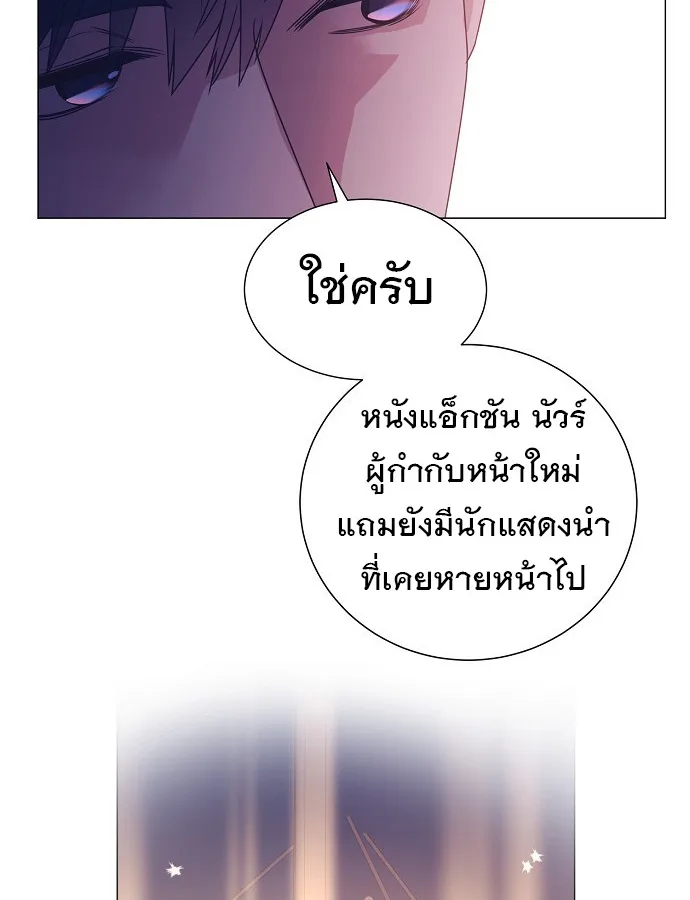 I Became a Genius in Sales ฉันกลายเป็นอัจริยะด้านการขาย ตอนที่ 35 หน้า 33