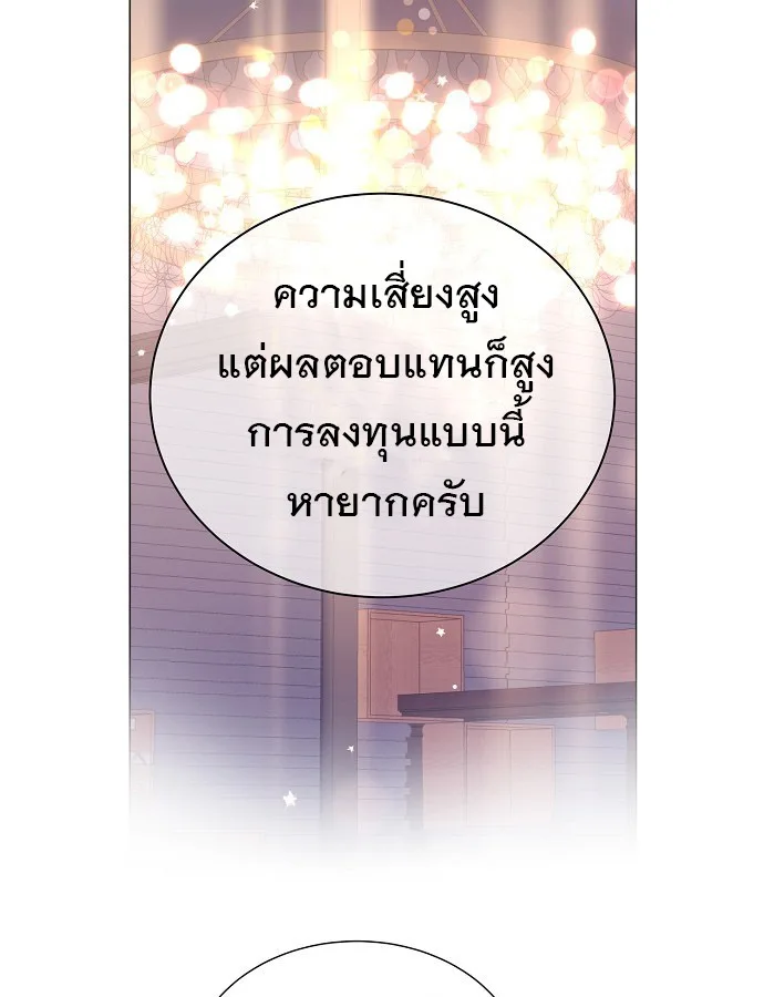 I Became a Genius in Sales ฉันกลายเป็นอัจริยะด้านการขาย ตอนที่ 35 หน้า 34