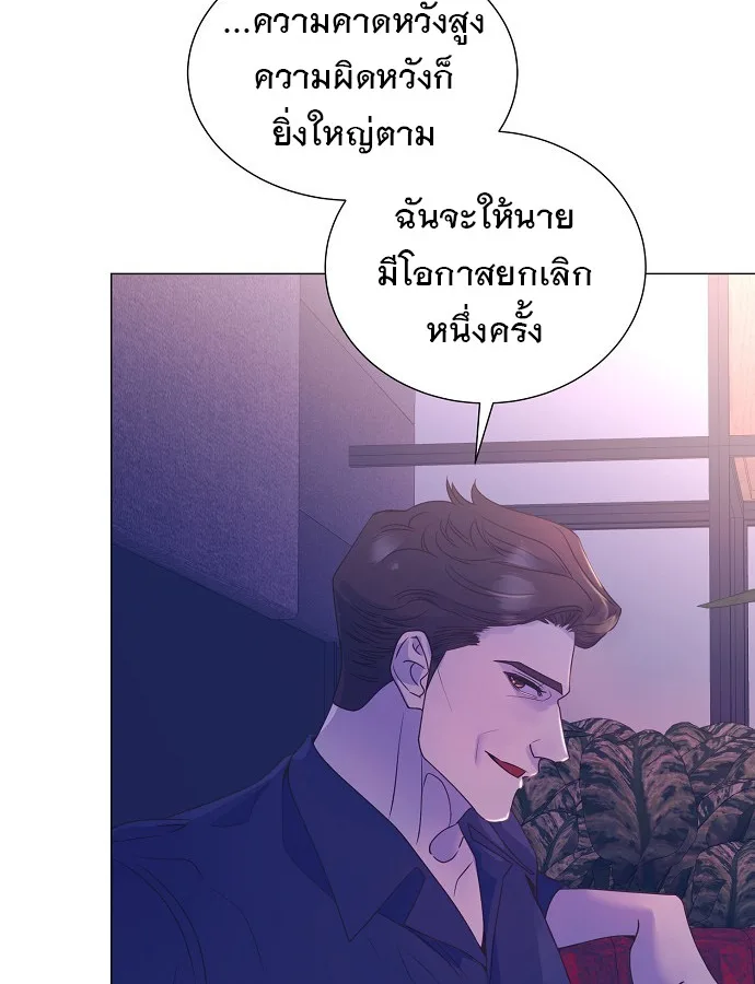 I Became a Genius in Sales ฉันกลายเป็นอัจริยะด้านการขาย ตอนที่ 35 หน้า 35
