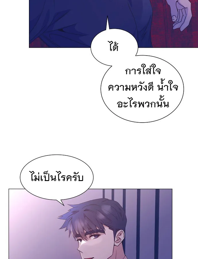 I Became a Genius in Sales ฉันกลายเป็นอัจริยะด้านการขาย ตอนที่ 35 หน้า 36