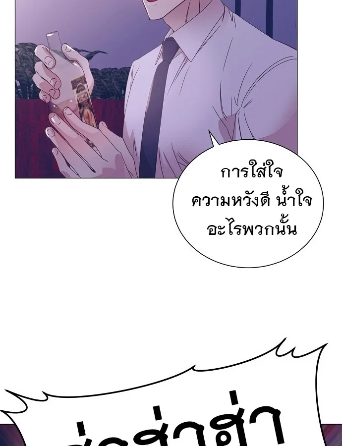 I Became a Genius in Sales ฉันกลายเป็นอัจริยะด้านการขาย ตอนที่ 35 หน้า 37