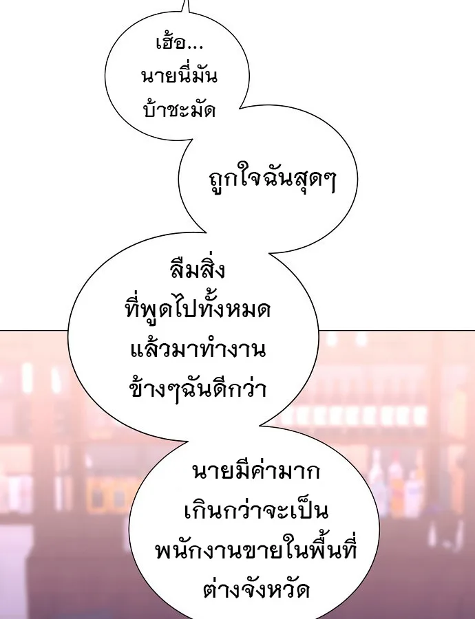 I Became a Genius in Sales ฉันกลายเป็นอัจริยะด้านการขาย ตอนที่ 35 หน้า 39