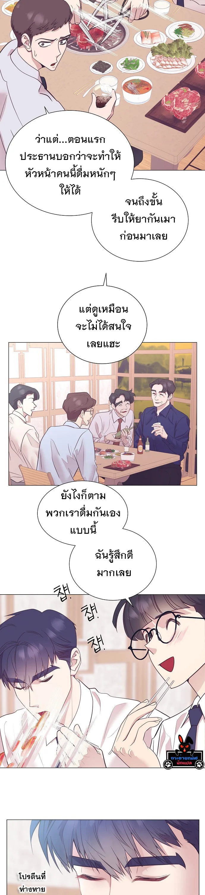 I Became a Genius in Sales ฉันกลายเป็นอัจริยะด้านการขาย ตอนที่ 35 หน้า 4