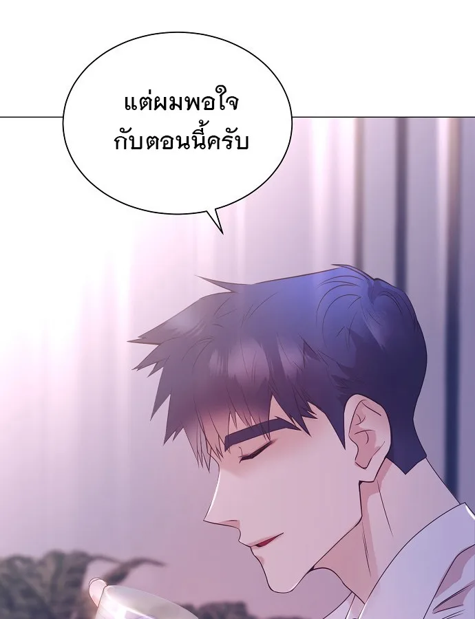 I Became a Genius in Sales ฉันกลายเป็นอัจริยะด้านการขาย ตอนที่ 35 หน้า 41