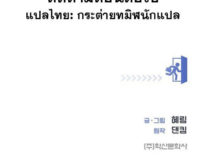 I Became a Genius in Sales ฉันกลายเป็นอัจริยะด้านการขาย ตอนที่ 35 หน้า 43
