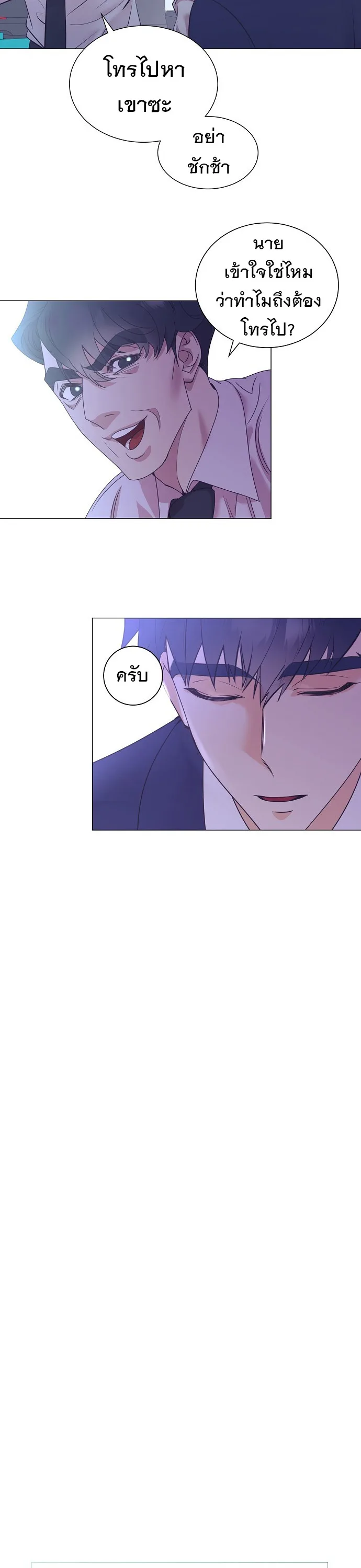I Became a Genius in Sales ฉันกลายเป็นอัจริยะด้านการขาย ตอนที่ 36 หน้า 27