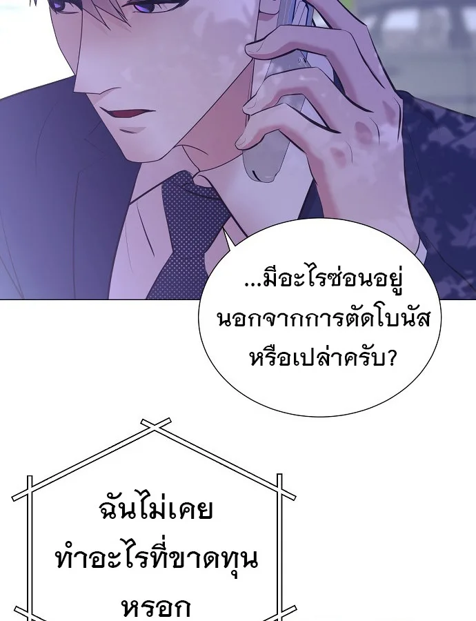 I Became a Genius in Sales ฉันกลายเป็นอัจริยะด้านการขาย ตอนที่ 36 หน้า 32