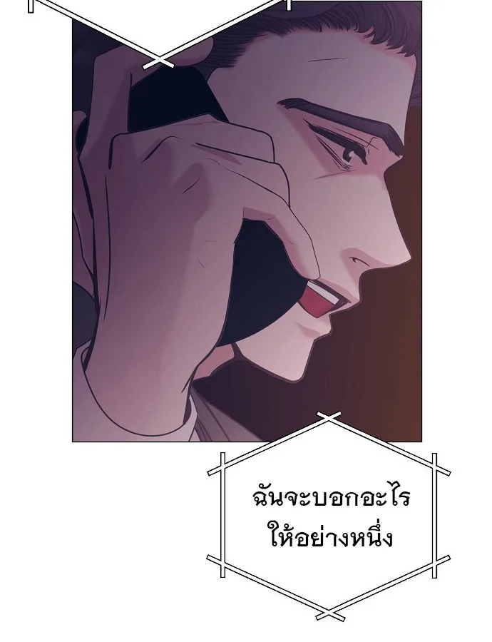 I Became a Genius in Sales ฉันกลายเป็นอัจริยะด้านการขาย ตอนที่ 36 หน้า 33