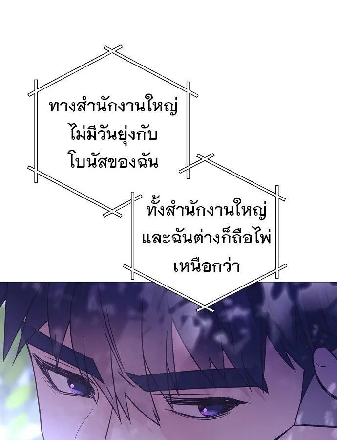 I Became a Genius in Sales ฉันกลายเป็นอัจริยะด้านการขาย ตอนที่ 36 หน้า 34
