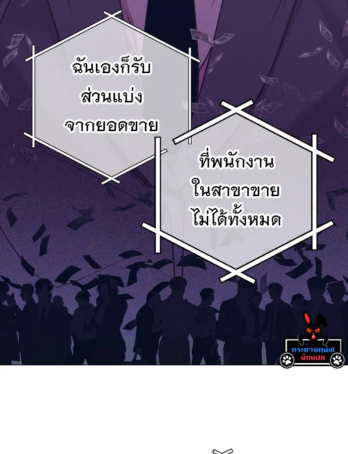I Became a Genius in Sales ฉันกลายเป็นอัจริยะด้านการขาย ตอนที่ 36 หน้า 37