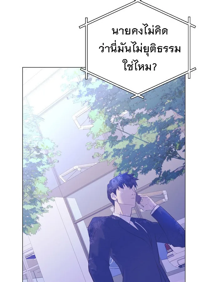 I Became a Genius in Sales ฉันกลายเป็นอัจริยะด้านการขาย ตอนที่ 36 หน้า 38