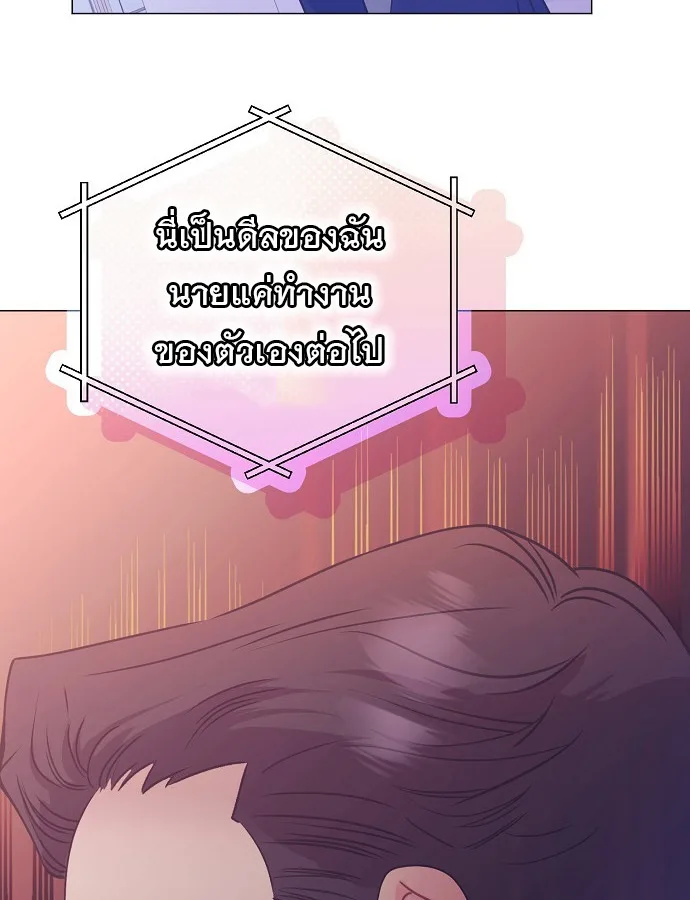 I Became a Genius in Sales ฉันกลายเป็นอัจริยะด้านการขาย ตอนที่ 36 หน้า 39
