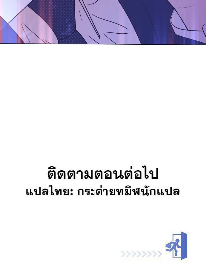 I Became a Genius in Sales ฉันกลายเป็นอัจริยะด้านการขาย ตอนที่ 36 หน้า 42