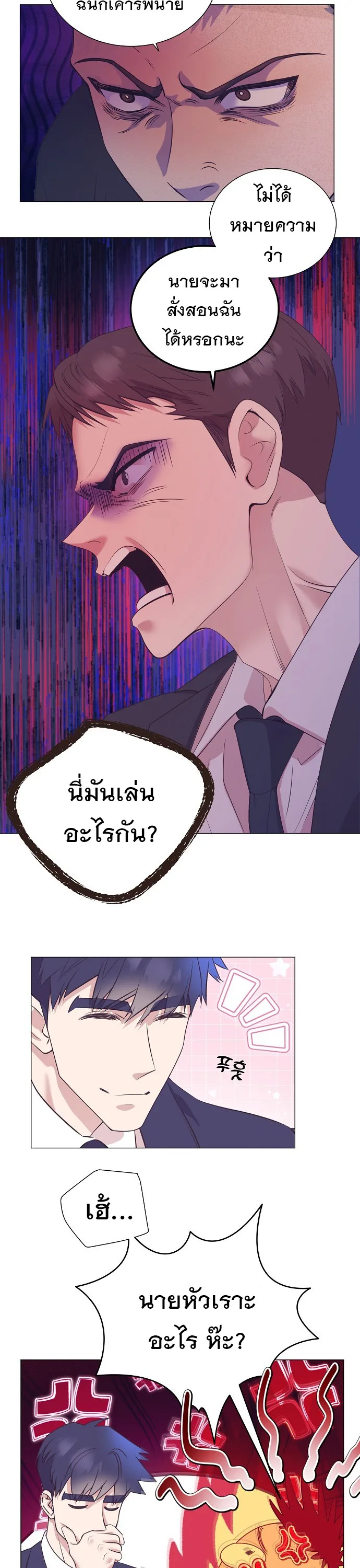 I Became a Genius in Sales ฉันกลายเป็นอัจริยะด้านการขาย ตอนที่ 37 หน้า 19