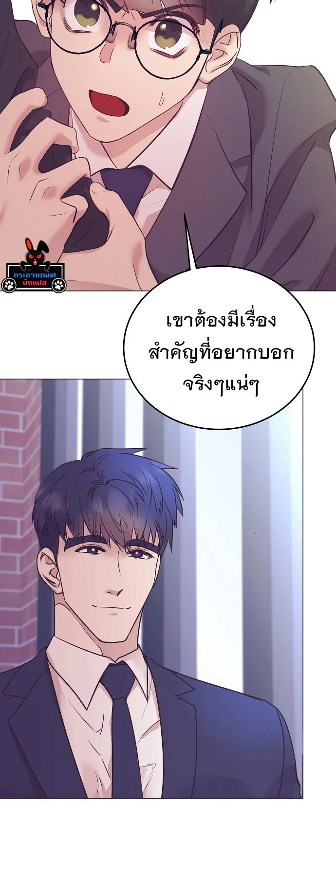 I Became a Genius in Sales ฉันกลายเป็นอัจริยะด้านการขาย ตอนที่ 37 หน้า 21