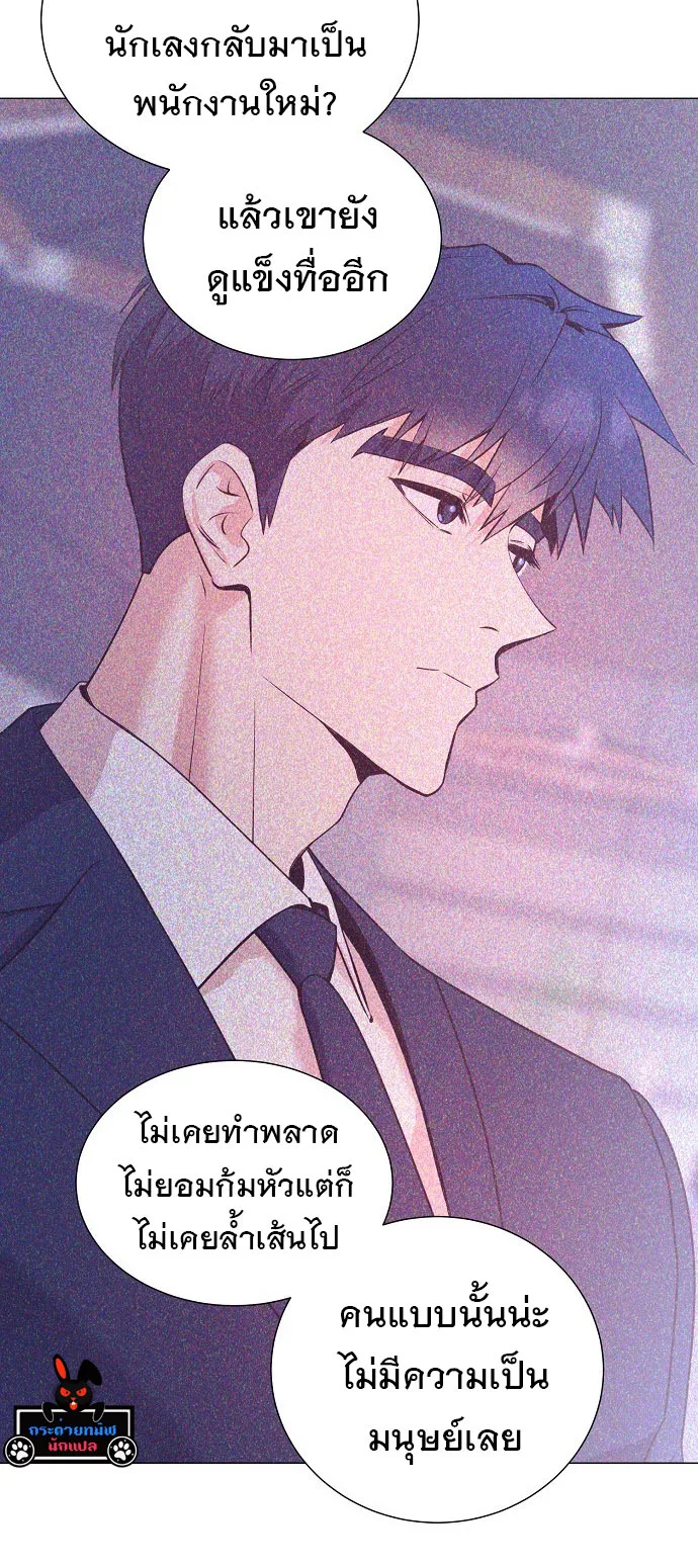 I Became a Genius in Sales ฉันกลายเป็นอัจริยะด้านการขาย ตอนที่ 38 หน้า 11