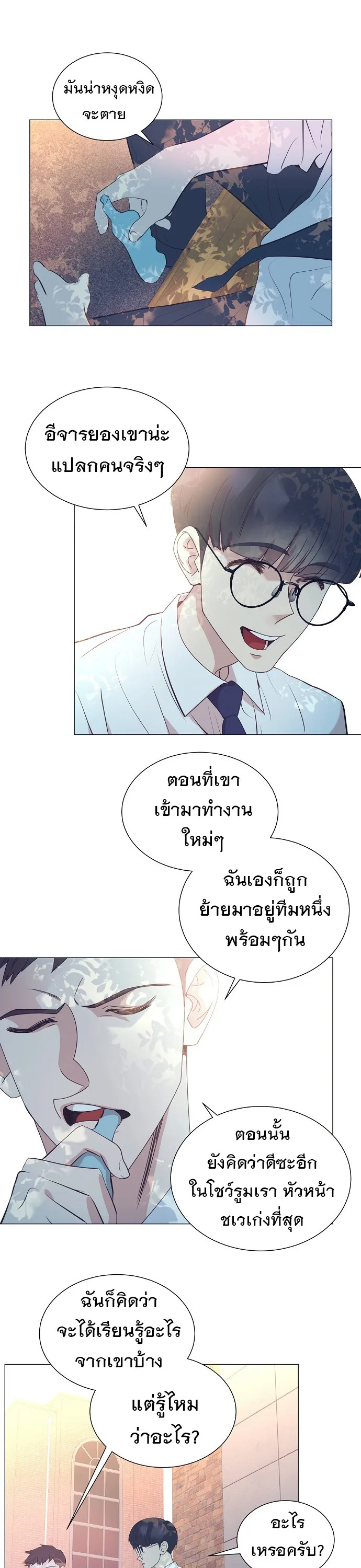 I Became a Genius in Sales ฉันกลายเป็นอัจริยะด้านการขาย ตอนที่ 38 หน้า 12