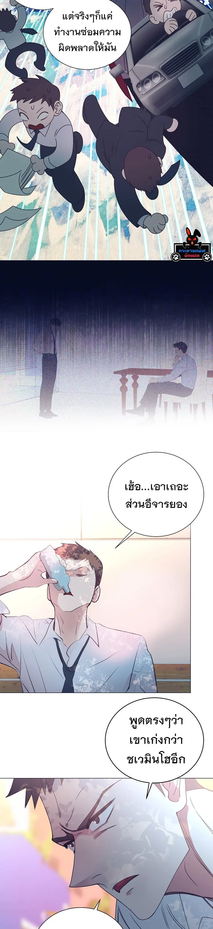 I Became a Genius in Sales ฉันกลายเป็นอัจริยะด้านการขาย ตอนที่ 38 หน้า 14