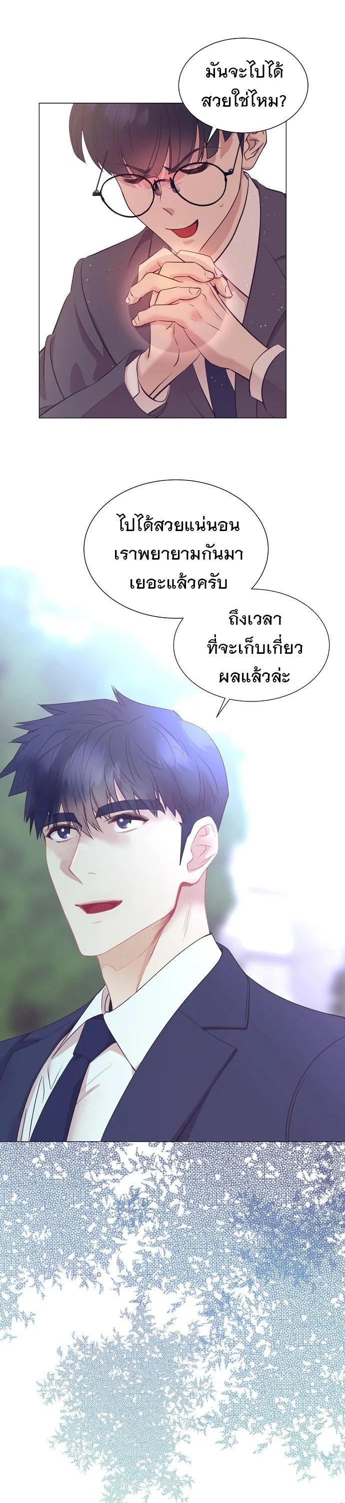 I Became a Genius in Sales ฉันกลายเป็นอัจริยะด้านการขาย ตอนที่ 38 หน้า 28