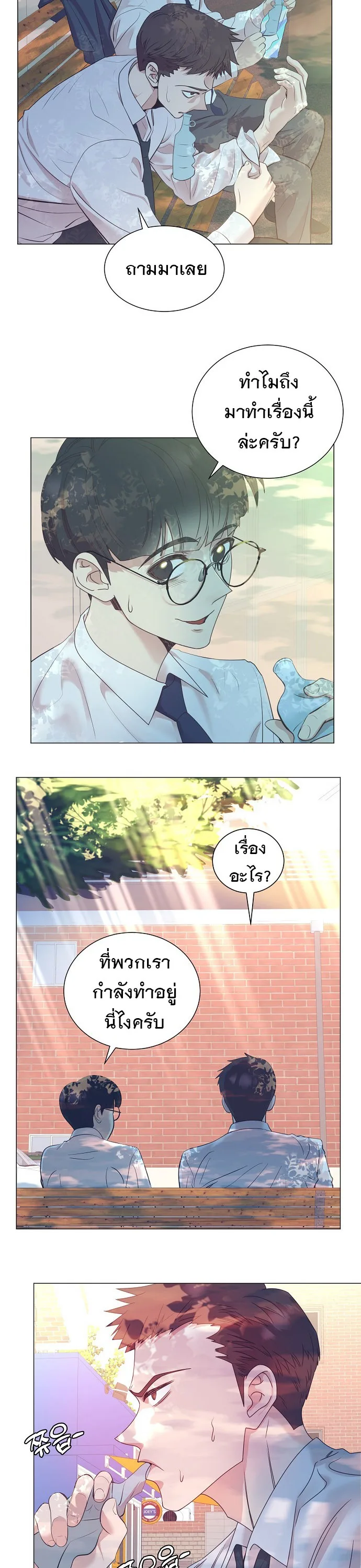 I Became a Genius in Sales ฉันกลายเป็นอัจริยะด้านการขาย ตอนที่ 38 หน้า 8