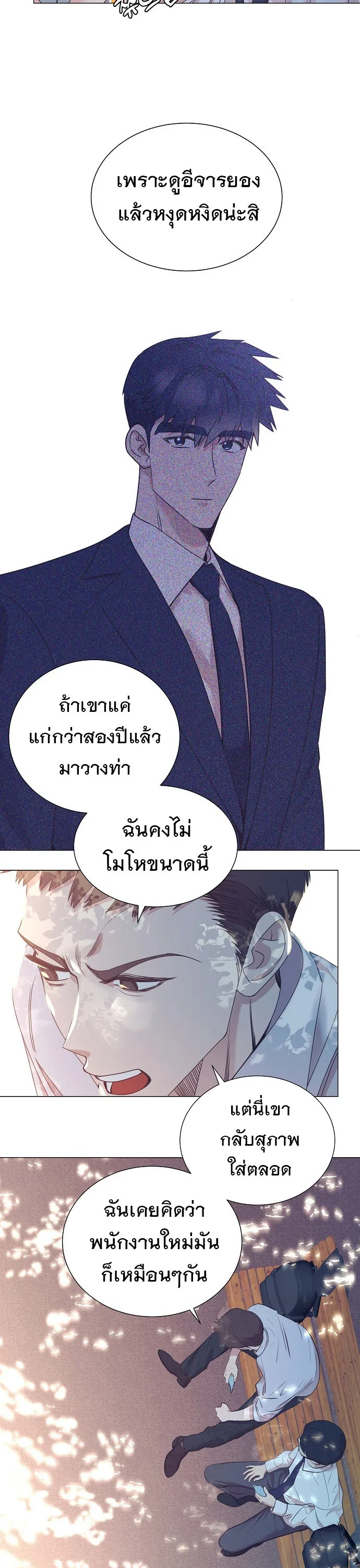 I Became a Genius in Sales ฉันกลายเป็นอัจริยะด้านการขาย ตอนที่ 38 หน้า 9