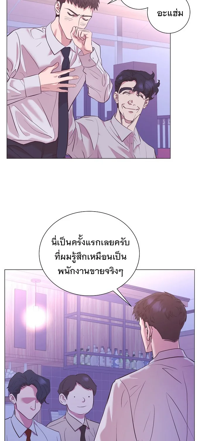 I Became a Genius in Sales ฉันกลายเป็นอัจริยะด้านการขาย ตอนที่ 39 หน้า 11