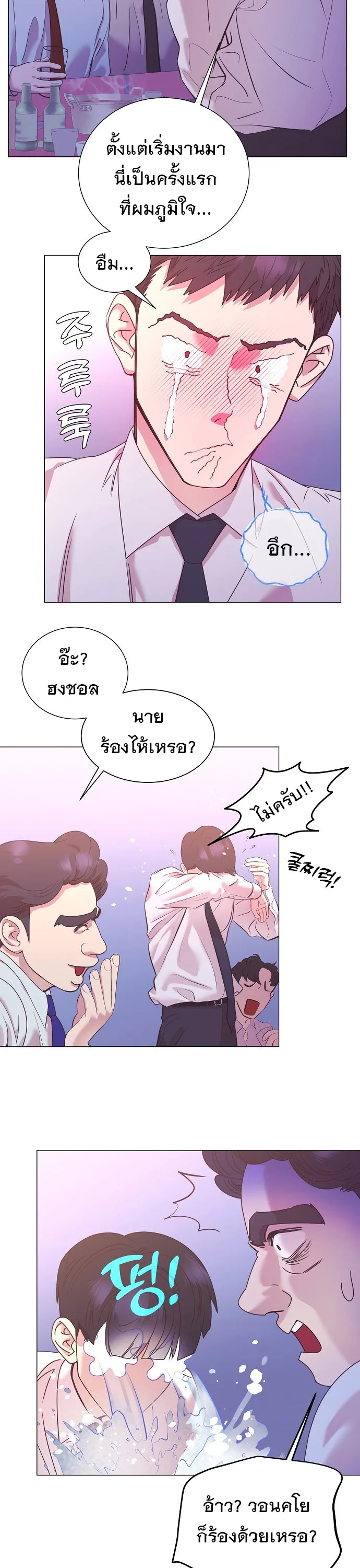 I Became a Genius in Sales ฉันกลายเป็นอัจริยะด้านการขาย ตอนที่ 39 หน้า 12