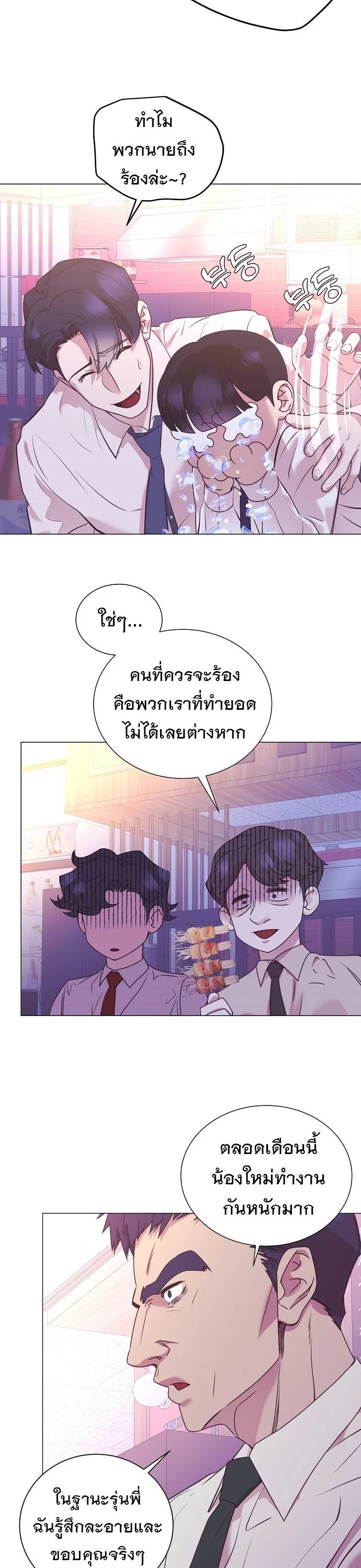 I Became a Genius in Sales ฉันกลายเป็นอัจริยะด้านการขาย ตอนที่ 39 หน้า 13