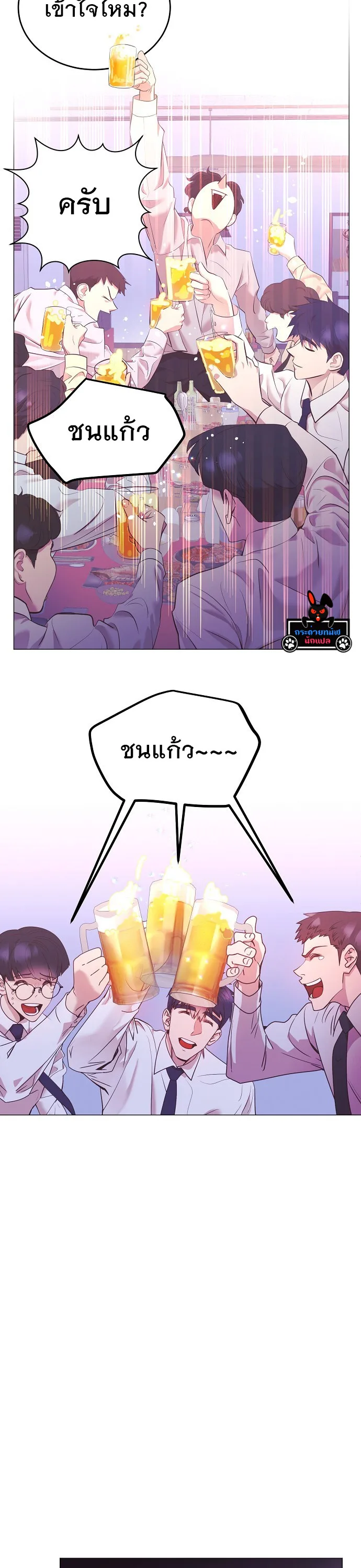 I Became a Genius in Sales ฉันกลายเป็นอัจริยะด้านการขาย ตอนที่ 39 หน้า 15