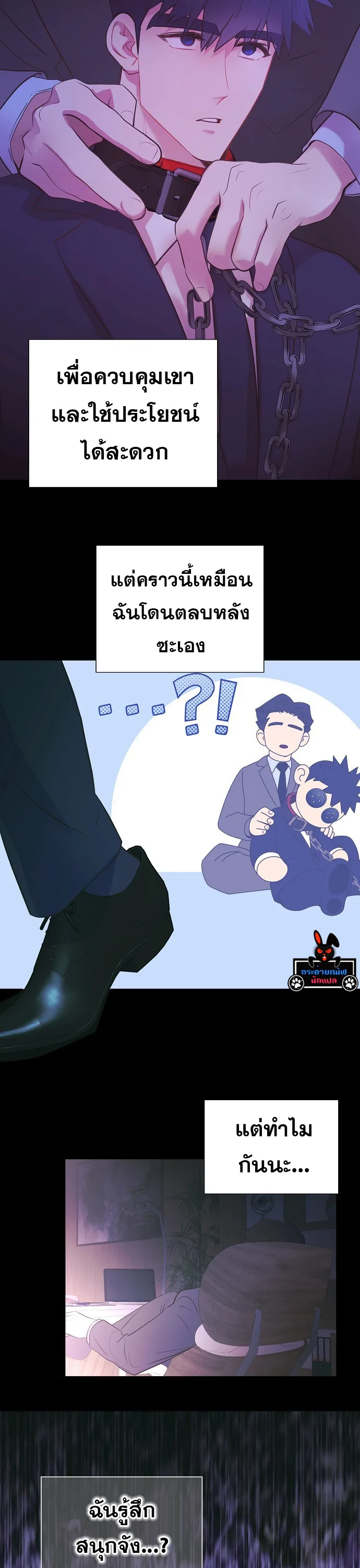 I Became a Genius in Sales ฉันกลายเป็นอัจริยะด้านการขาย ตอนที่ 39 หน้า 19