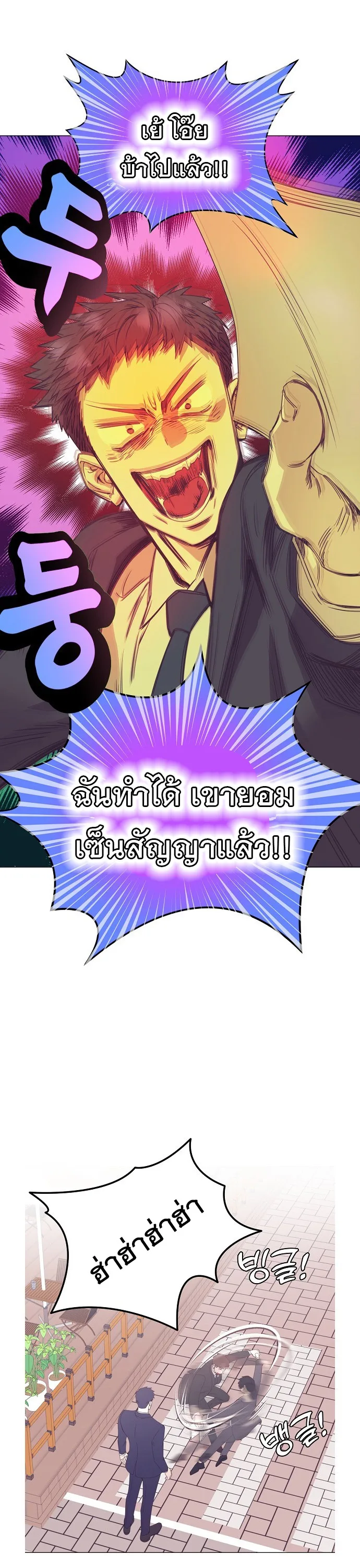 I Became a Genius in Sales ฉันกลายเป็นอัจริยะด้านการขาย ตอนที่ 39 หน้า 2