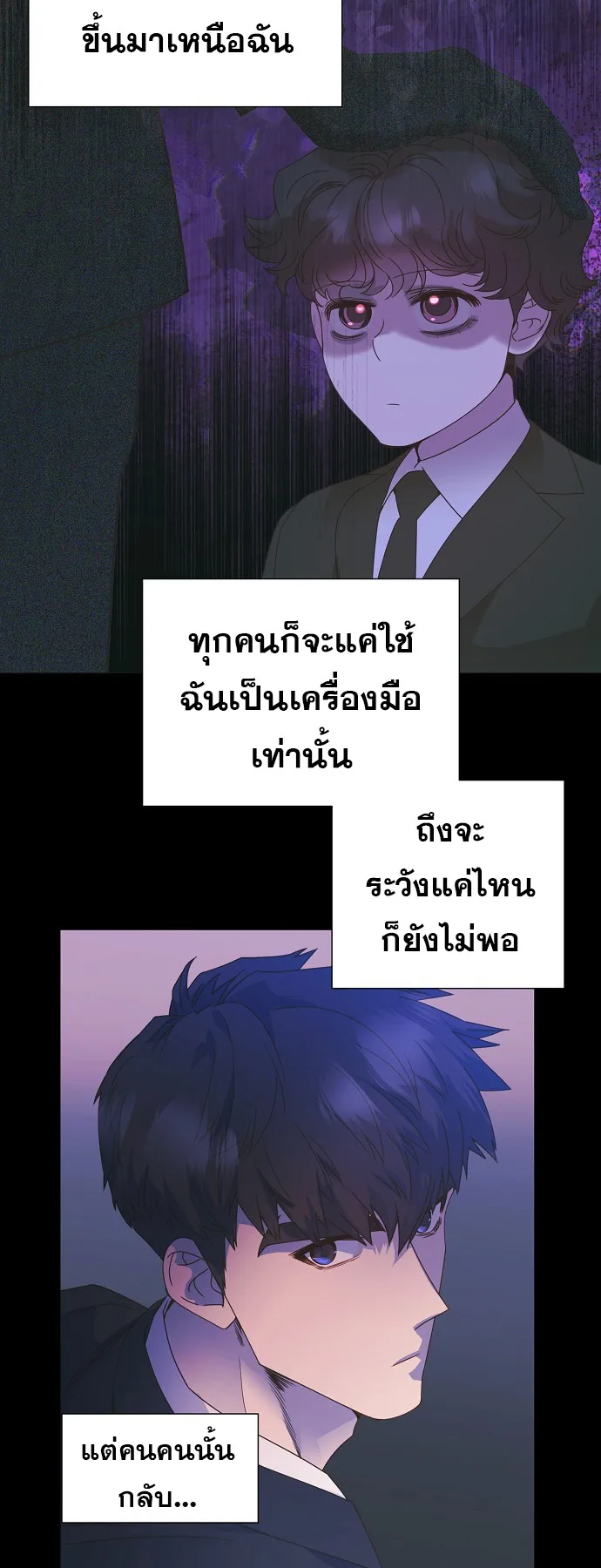 I Became a Genius in Sales ฉันกลายเป็นอัจริยะด้านการขาย ตอนที่ 39 หน้า 21