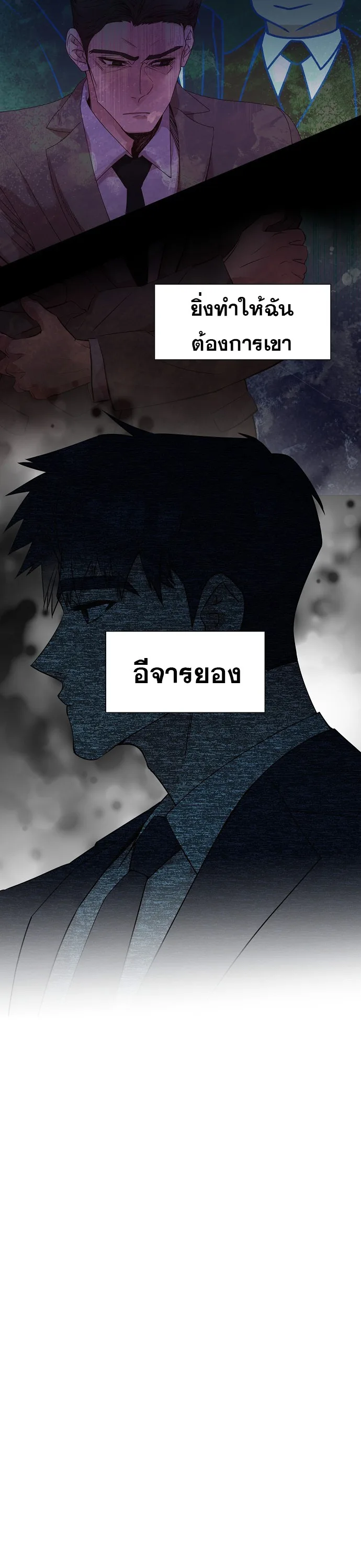I Became a Genius in Sales ฉันกลายเป็นอัจริยะด้านการขาย ตอนที่ 39 หน้า 23
