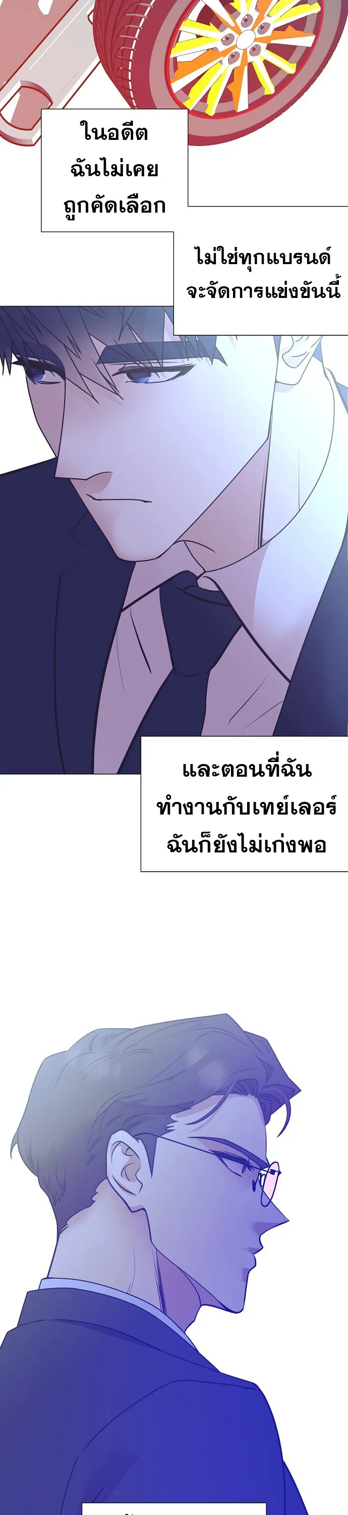 I Became a Genius in Sales ฉันกลายเป็นอัจริยะด้านการขาย ตอนที่ 39 หน้า 29